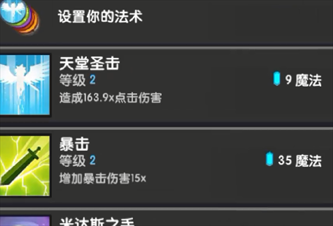 点击泰坦2 点击泰坦24