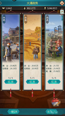 我在大清当皇帝九游版4