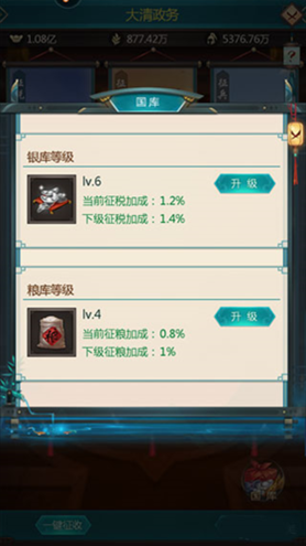 我在大清当皇帝九游版5