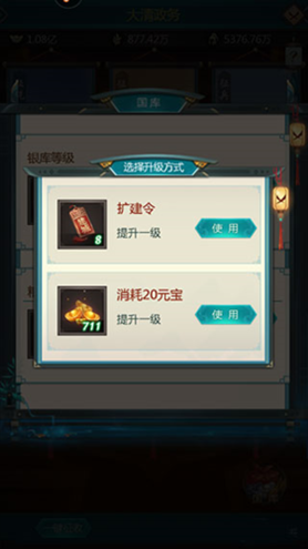 我在大清当皇帝九游版6