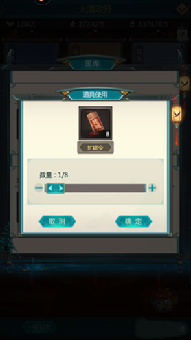 我在大清当皇帝九游版7
