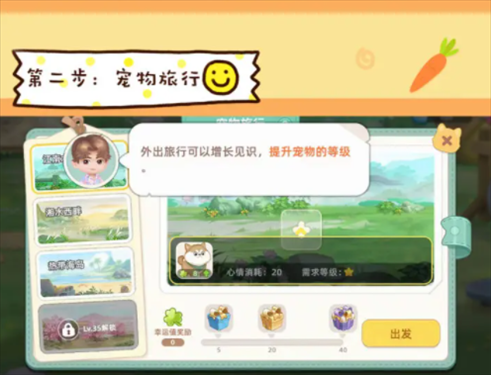 向往的生活小米版6