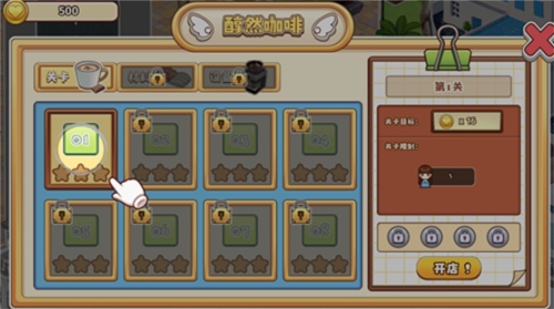 image.png 饮料小镇5