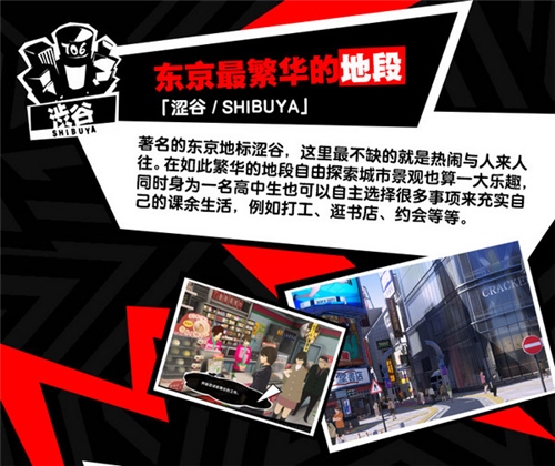 女神异闻录夜幕魅影校园生活指南2