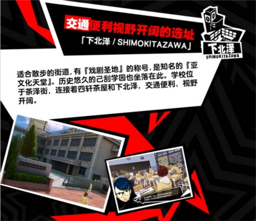 女神异闻录夜幕魅影校园生活指南3