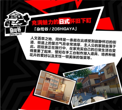 女神异闻录夜幕魅影校园生活指南4