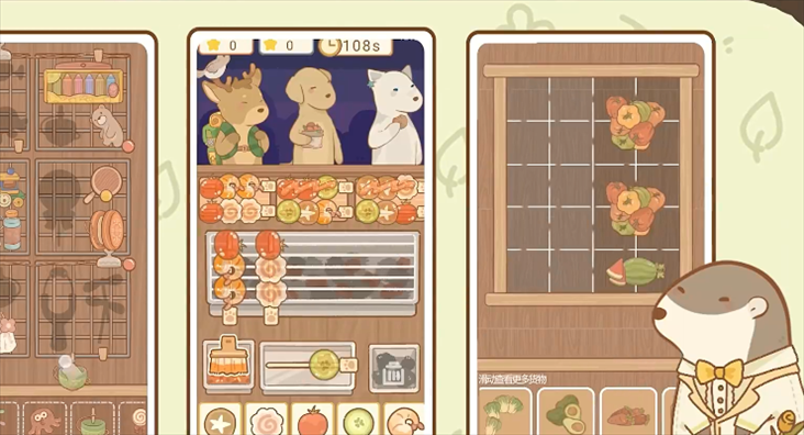 鼹鼠同行之森林之家