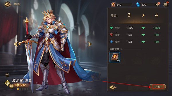 城堡传说2迪亚佣兵团4