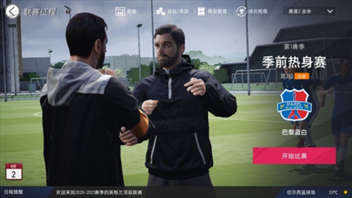 绿茵信仰图片3