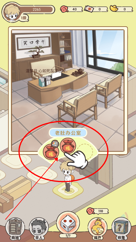 非人哉王牌员工攻略