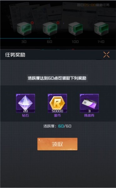雷电觉醒图片3