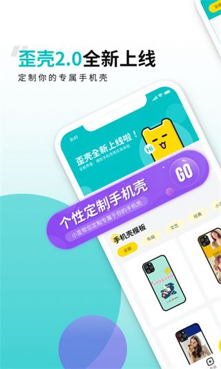 歪壳图片1
