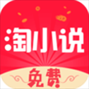 免费淘小说