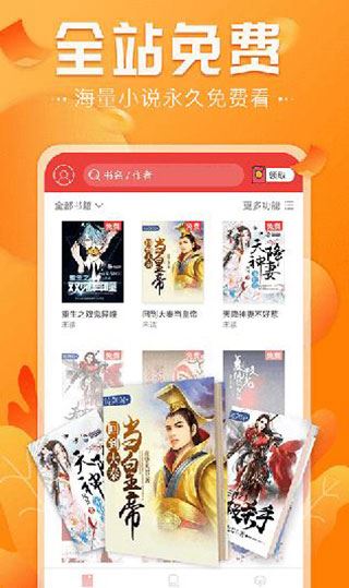 免费淘小说图片1