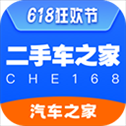 二手车之家