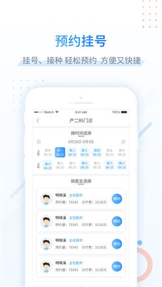 健康甘肃预约hpv疫苗软件图片1