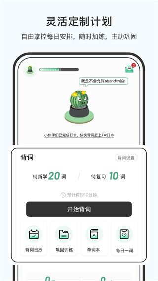 小吉背单词图片1