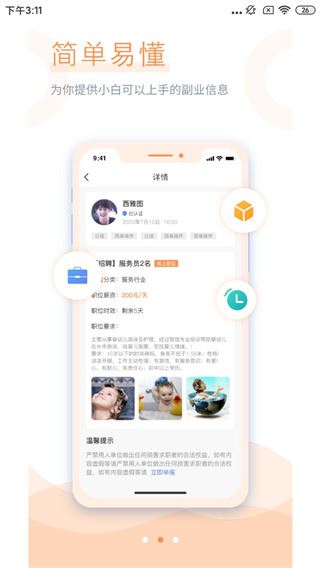 学生宝藏君app官方版图片1