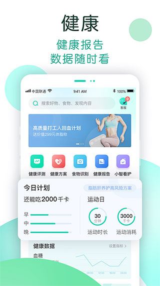 now健康图片1