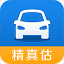 精真估二手车app