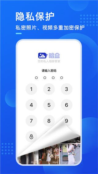 暗盒图片1