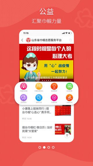 齐鲁女性图片1