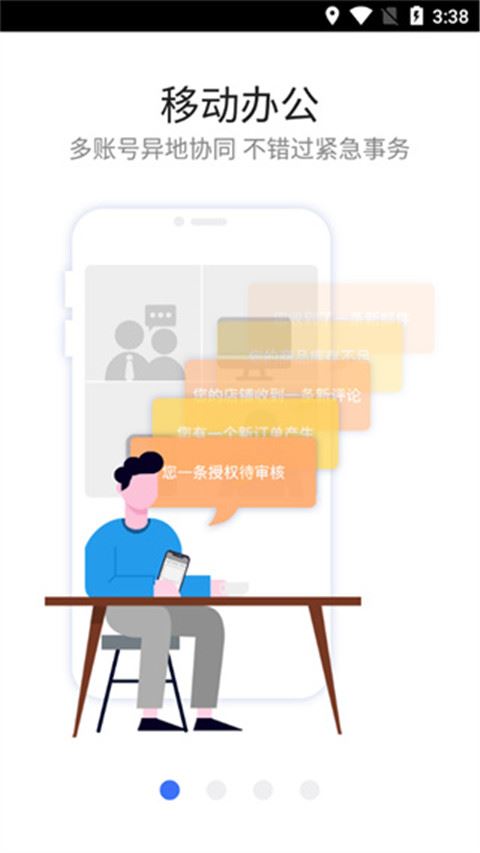 紫鸟移动助手图片1