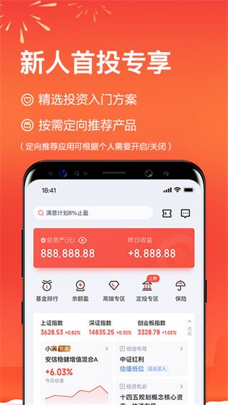 度小满理财lite版图片1
