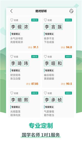 嘉铭宝宝起名图片1