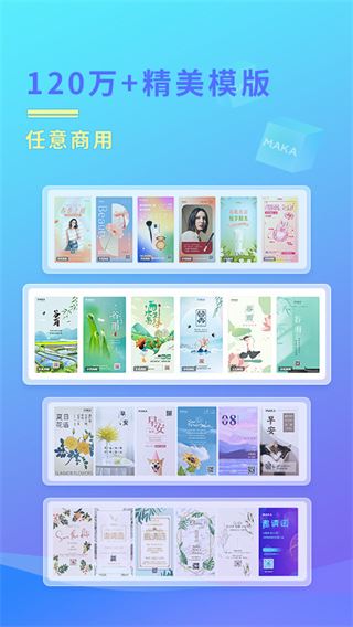 maka设计软件图片1