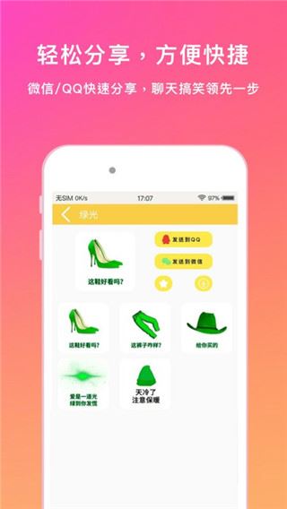 斗图表情包大全软件手机版图片1