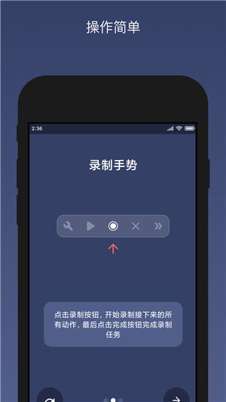 贝利自动点击器官方最新版图片1