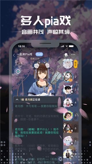 剧本杀ios版图片1