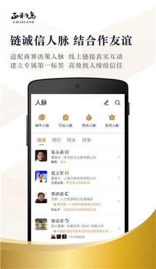 正和岛手机版图片1