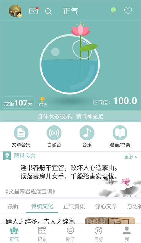 正气app官方版图片1
