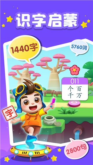 妙学汉字(已更名贝壳识字)app官方版图片1