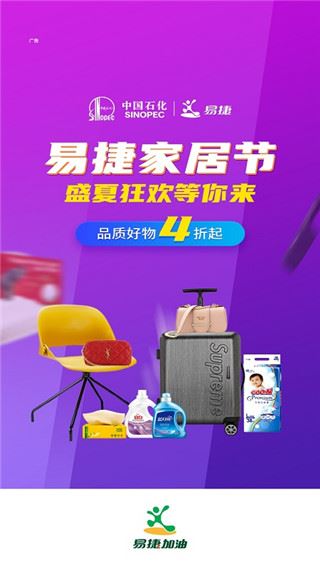 江西石化加油app图片1