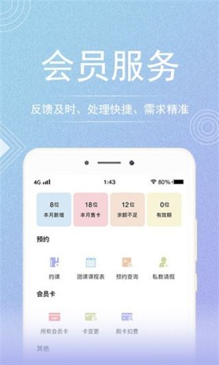 咪哩约课app图片1