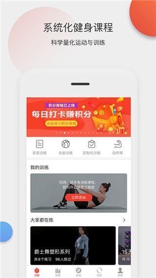 身材有道app图片1