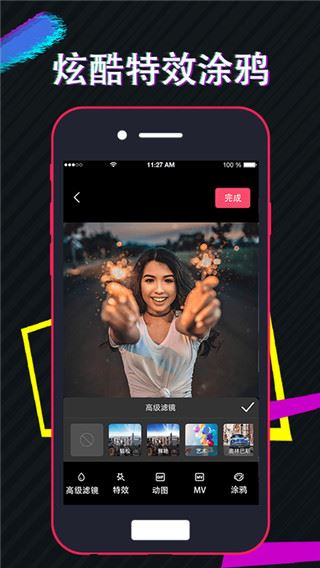 美策视频编辑app官方最新版(原视频编辑工厂特别版)图片1