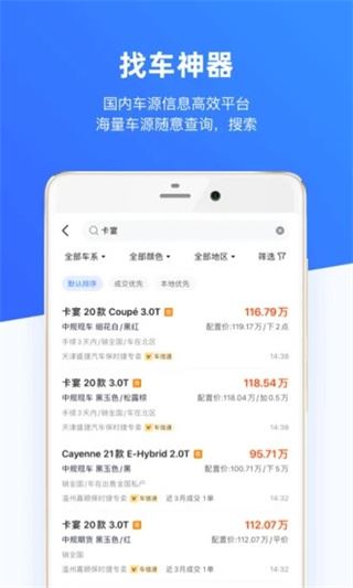 车行168app图片1