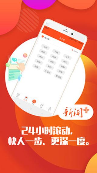 杭州之家app图片1