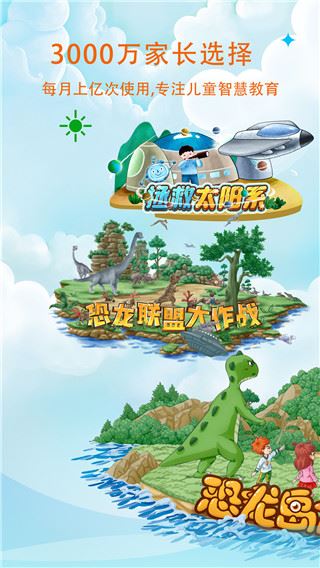 呼噜博士讲故事图片1