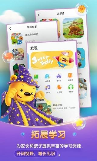洪恩学堂图片1