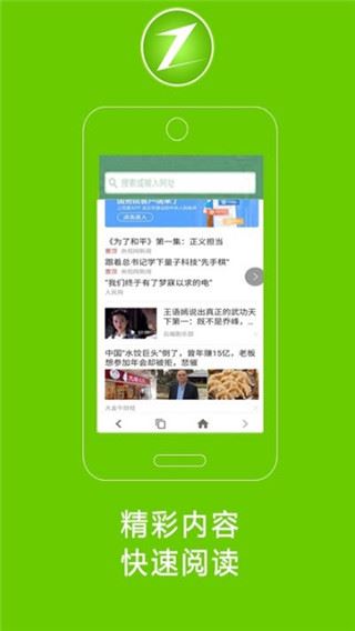 卓凡浏览器app图片2
