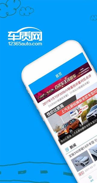 车质网图片1