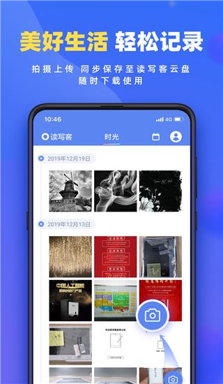 读写客app图片1