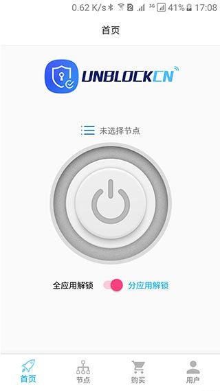 unblockcn手机版官方最新版图片1