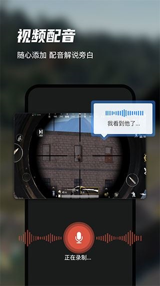 一键录屏大师图片1