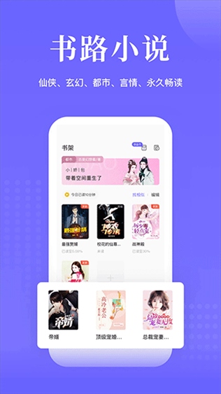 书路阅读图片1